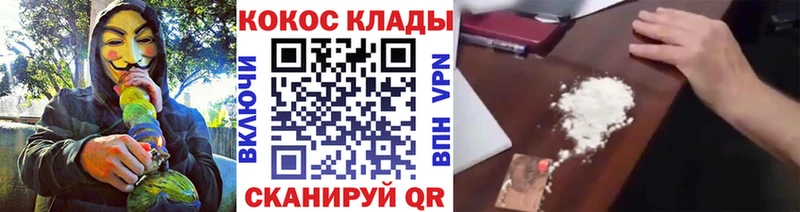 КОКАИН Колумбийский  Купить закладки  Пионерский 