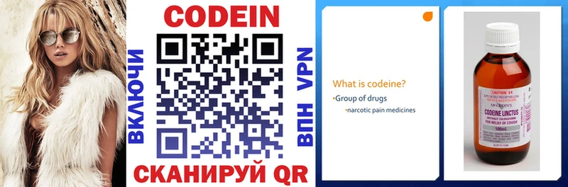 Кодеин напиток Lean (лин)  Купить закладки  Пионерский 