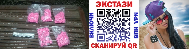 ЭКСТАЗИ 250 мг  Купить где  Пионерский 