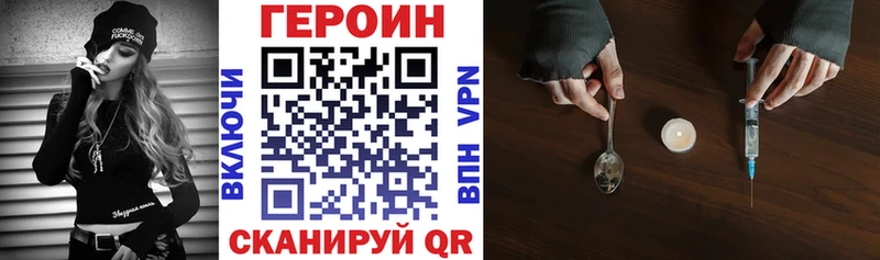Героин VHQ Пионерский