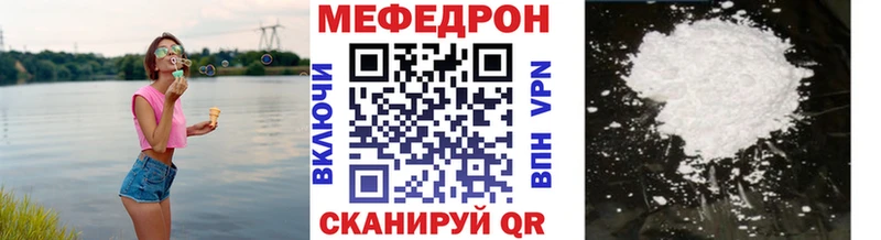 Купить закладки  Пионерский  МЯУ-МЯУ mephedrone 