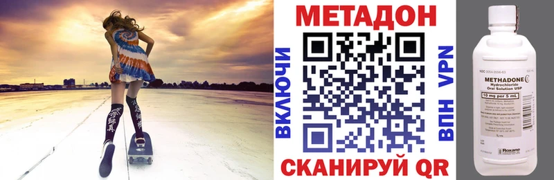 Купить закладки  Пионерский  Метадон VHQ 